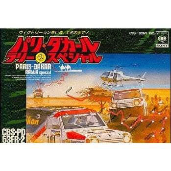 【中古即納】[お得品][表紙説明書なし][FC] パリ・ダカールラリー スペシャル CBS・ソニーグループ(19880201)