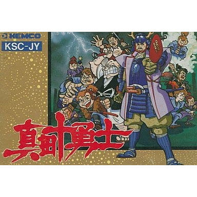 【中古即納】[お得品][表紙説明書なし][FC] 真田十勇士(さなだじゅうゆうし) ケムコ(19880627)