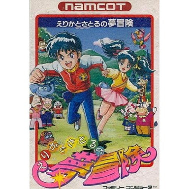 【中古即納】[お得品][表紙説明書なし][FC] えりかとさとるの夢冒険 ナムコ(19880927)