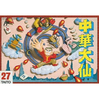 【中古即納】[お得品][表紙説明書なし][FC] 中華大仙 タイトー(19890922)