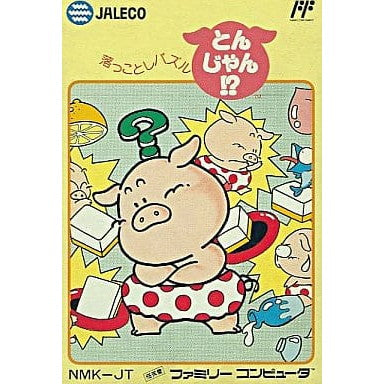 【中古即納】[お得品][表紙説明書なし][FC] 落っことしパズル とんじゃん!～ ジャレコ(19890929)
