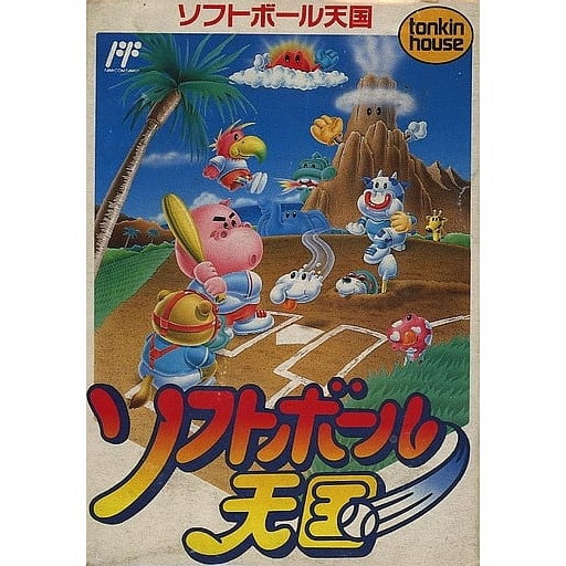 【中古即納】[FC] ソフトボール天国 トンキンハウス(19891027)