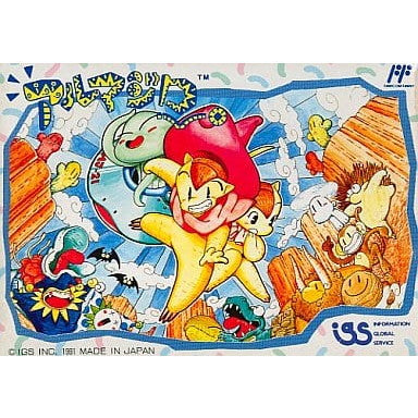 【中古即納】[お得品][表紙説明書なし][FC] アルマジロ アイジーエス(19910809)