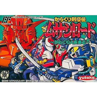 【中古即納】[お得品][表紙説明書なし][FC] からくり剣豪伝ムサシロード～からくり人疾走る～ ユタカ(19911005)