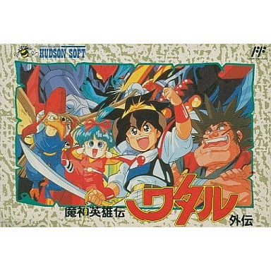 【中古即納】[FC] 魔神英雄伝ワタル外伝 ハドソン(19900323)