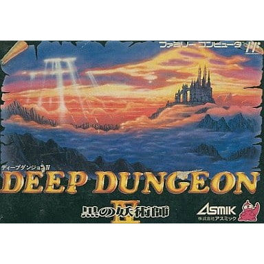【中古即納】[お得品][表紙説明書なし][FC] DEEP DUNGEON IV(ディープダンジョン4) 黒の妖術師 アスミック(19900406)