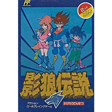 【中古即納】[お得品][表紙説明書なし][FC] 影狼伝説 ピクセル(19900510)