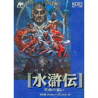 【中古即納】[お得品][表紙説明書なし][FC]水滸伝 天命の誓い(19900629)