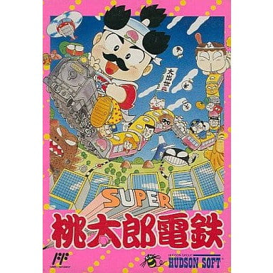 【中古即納】[お得品][表紙説明書なし][FC] SUPER桃太郎電鉄 ハドソン(19920320)