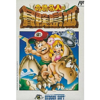 【中古即納】[お得品][表紙説明書なし][FC] 高橋名人の冒険島III ハドソン(19920731)