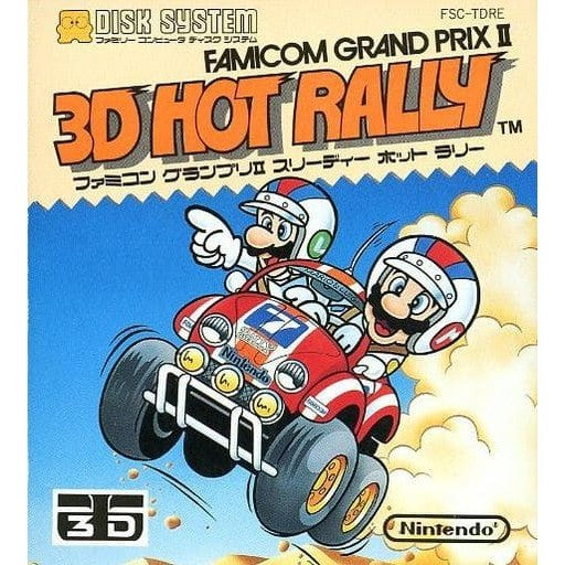 【中古即納】[FC] ファミコングランプリII 3Dホットラリー(ディスクシステム) 任天堂(19880414)