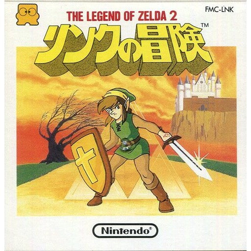 【中古即納】[お得品][表紙説明書なし][FC] リンクの冒険 THE LEGEND OF ZELDA2(ディスクシステム) 任天堂(19870114)