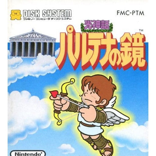【中古即納】[お得品][表紙説明書なし][FC] 光神話 パルテナの鏡(ディスクシステム) 任天堂(19861219)