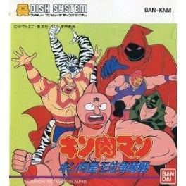 【中古即納】[お得品][表紙説明書なし][FC] キン肉マン キン肉星王位争奪戦(ディスクシステム) バンダイ(19870501)