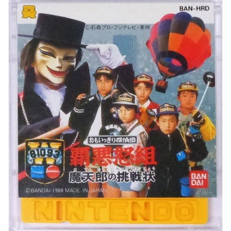 【中古即納】[お得品][表紙説明書なし][FC] おもいっきり探偵団 覇悪怒組 魔天郎の挑戦状(ディスクシステム) バンダイ(19880325)