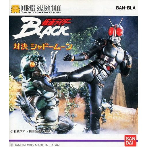 【中古即納】[お得品][表紙説明書なし][FC] 仮面ライダーBLACK(ブラック) 対決 シャドームーン(ディスクシステム) バンダイ(19880415)
