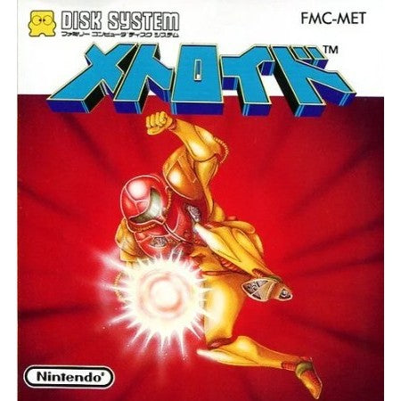 【中古即納】[お得品][表紙説明書なし][FC] メトロイド(ディスクシステム) 任天堂(19860806)