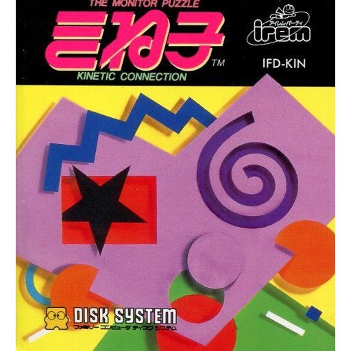 【中古即納】[お得品][表紙説明書なし][FC] きね子 KINETIC CONNECTION(キネティックコレクション)(ディスクシステム) アイレム(19861128)