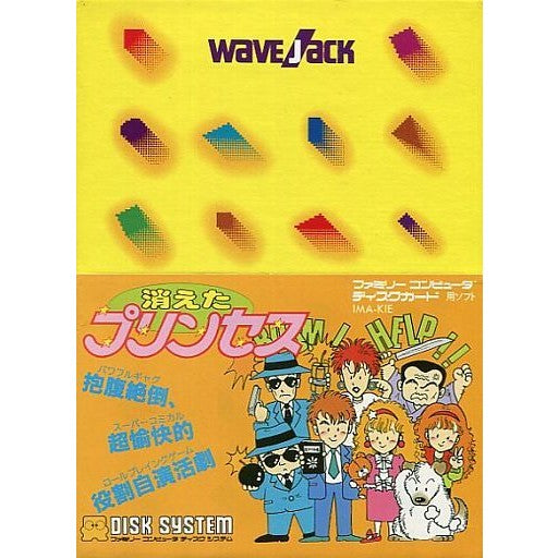 【中古即納】[お得品][表紙説明書なし][FC] 消えたプリンセス(ディスクシステム) イマジニア(19861220)