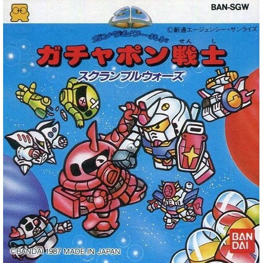 【中古即納】[お得品][表紙説明書なし][FC] SDガンダムワールド ガチャポン戦士 スクランブルウォーズ(ディスクシステム) バンダイ(19880120)