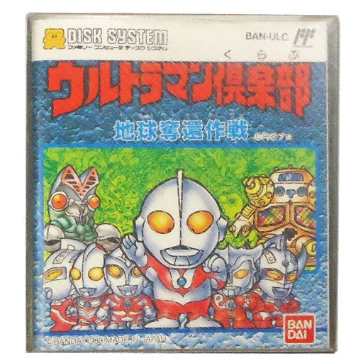【中古即納】[お得品][表紙説明書なし][FC] ウルトラマン倶楽部 地球奪還作戦(ディスクシステム) バンダイ(19881022)