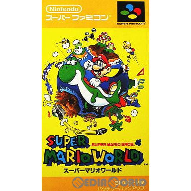 【中古即納】[SFC]スーパーマリオワールド(SUPER MARIO WORLD)(19901121)