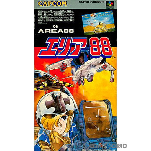 【中古即納】[箱説明書なし][SFC]エリア88(Area88) カプコン (19910726)