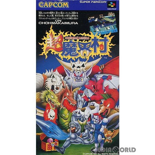 【中古即納】[SFC]超魔界村(ちょうまかいむら) カプコン (19911004)