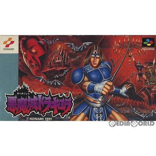 【中古即納】[SFC]悪魔城ドラキュラ コナミ (19911031)