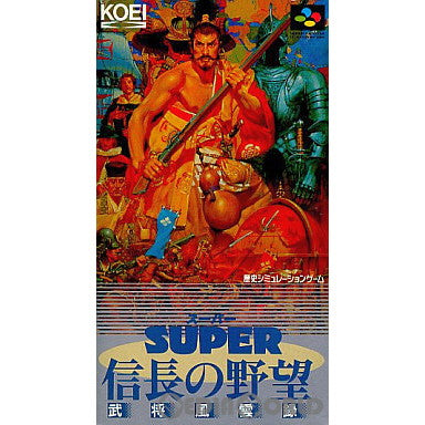 【中古即納】[SFC]スーパー信長の野望 武将風雲録(ぶしょうふううんろく) 光栄 (19911221)