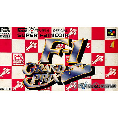 【中古即納】[お得品][箱説明書なし][SFC]F-1 GRAND PRIX(F-1 グランプリ) ビデオシステム (19920428)