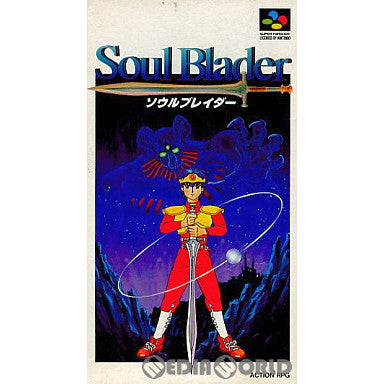 【中古即納】[SFC]ソウルブレイダー(Soul Blader)(19920131)