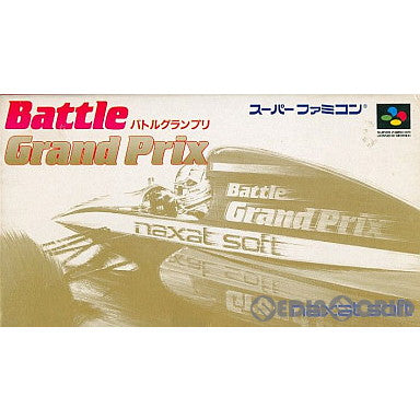 【中古即納】[箱説明書なし][SFC]バトルグランプリ ナグザット (19920327)