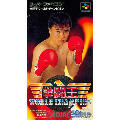【中古即納】[箱説明書なし][SFC]拳闘王 ワールドチャンピオン(WORLD CHAMPION)(19920428)
