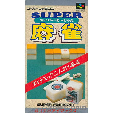【中古即納】[SFC]スーパー麻雀 アイマックス (19920822)