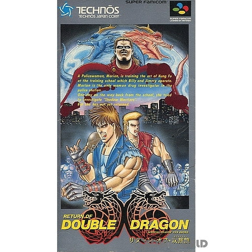 【中古即納】[SFC]リターン・オブ・双截龍(ダブルドラゴン/RETURN OF DOUBLE DRAGON) テクノスジャパン (19921016)
