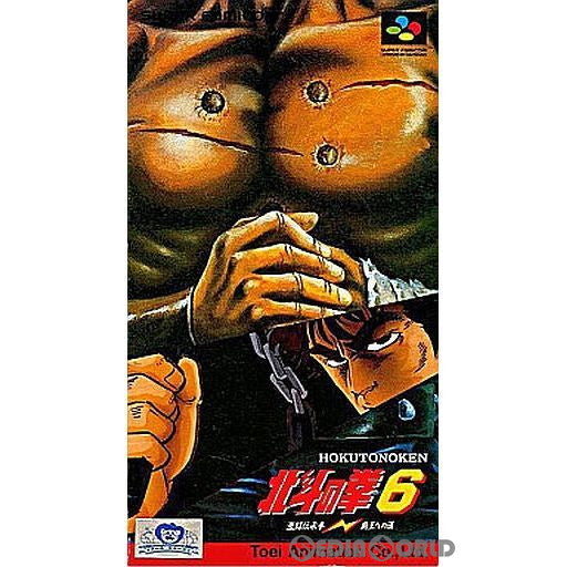 SFC]北斗の拳6 激闘伝承拳覇王への道
