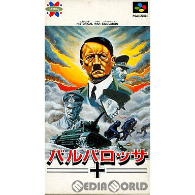 【中古即納】[SFC]バルバロッサ(Barbarossa) サミー (19921127)