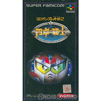 【中古即納】[SFC]SDガンダム外伝2 円卓の騎士 ユタカ (19921218)