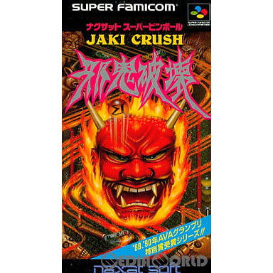 【中古即納】[箱説明書なし][SFC] ナグザットスーパーピンボール 邪鬼破壊(Jaki Crush/じゃきくらっしゅ) (19921218)
