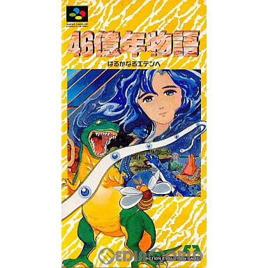【中古即納】[お得品][箱説明書なし][SFC]46億年物語 -はるかなるエデンへ- ゲームプラン21 (19921221)