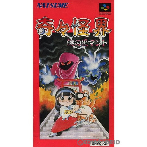 【中古即納】[SFC]奇々怪界 謎の黒マント(ききかいかいなぞのくろまんと) ナツメ (19921222)
