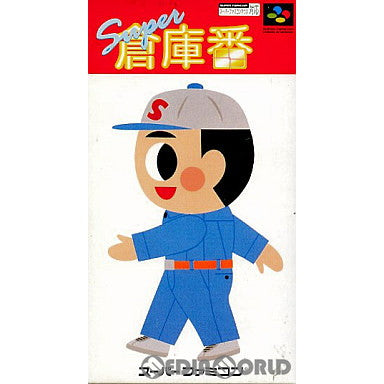 【中古即納】[箱説明書なし][SFC]スーパー倉庫番(Superそうこばん) パック・イン・ビデオ (19930129)