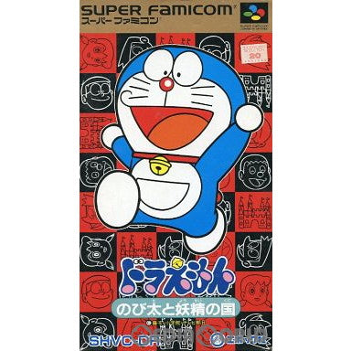 【中古即納】[SFC]ドラえもん のび太と妖精の国 エポック社 (19930219)