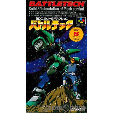 【中古即納】[SFC]バトルテック ビクターエンタテインメント (19930226)