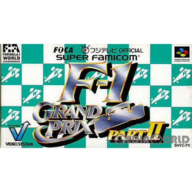 【中古即納】[お得品][箱説明書なし][SFC]F1 GRAND PRIX PART II(F-1グランプリ パート2) ビデオシステム (19930226)