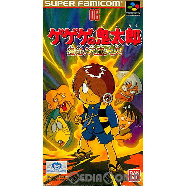 SFC]ゲゲゲの鬼太郎 復活！天魔大王