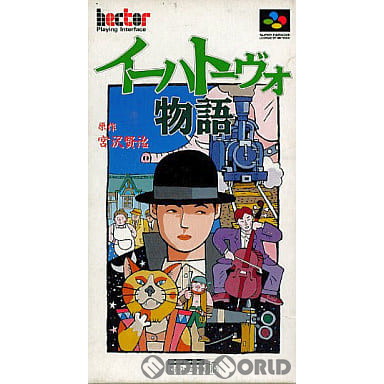【中古即納】[お得品][箱説明書なし][SFC]イーハトーヴォ物語 ヘクト (19930122)