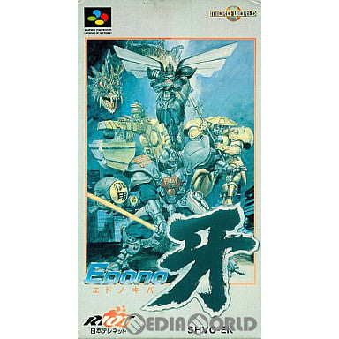 【中古即納】[お得品][箱説明書なし][SFC]EDONO牙(エドノキバ) マイクロワールド (19930312)