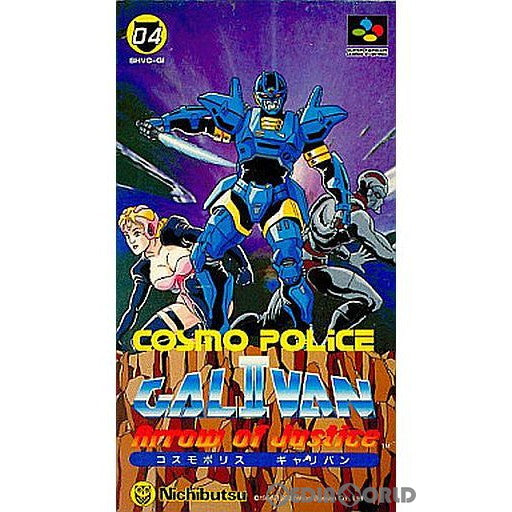 【中古即納】[お得品][箱説明書なし][SFC]コスモポリス ギャリバン II(Cosmo Police Galivan 2) Arrow of Justice 日本物産 (19930611)
